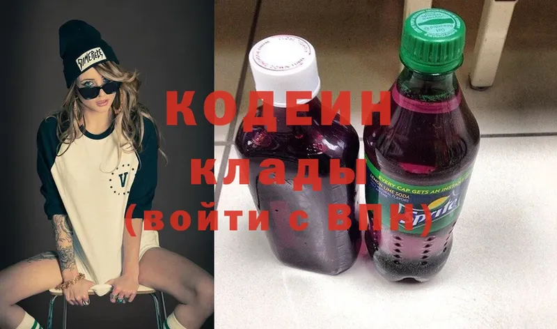 Кодеин Purple Drank  darknet Telegram  Макаров  купить наркоту 